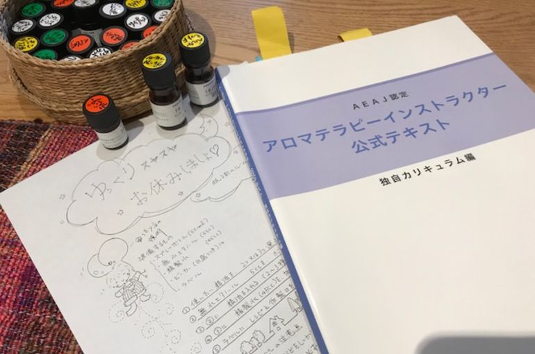 鹿児島のアロマスクール キャッシュレス５ 消費者還元事業対象 アロマテラピーインストラクター資格対応コース インフォメーション 鹿児島の アロマテラピースクールなら Aroma Aromaです