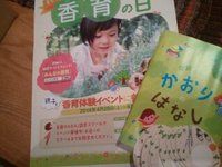 親子でアロマ体験！！