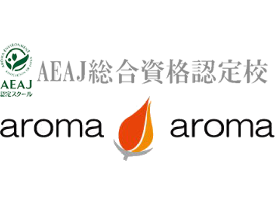 インフォメーション 鹿児島のアロマテラピースクールなら Aroma Aromaです